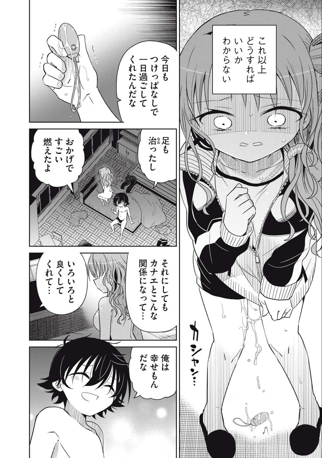 BOKU WA KIMITACHI WO SHIHAI SURU - raw - Chapter 70 - https://jpdd.alammanga.com/JPDD/37221505/v0qtia3xuep.jpg
