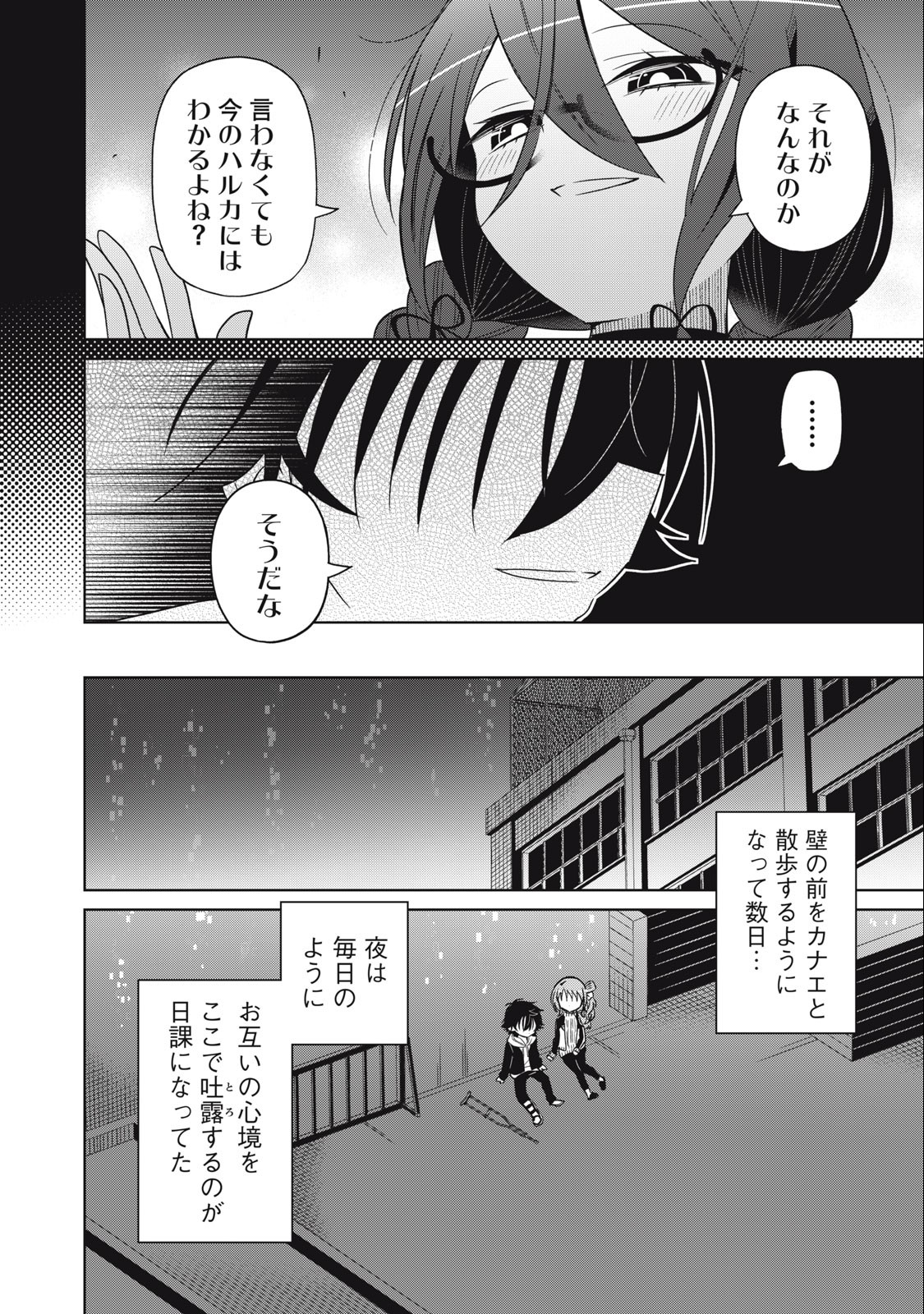 BOKU WA KIMITACHI WO SHIHAI SURU - raw - Chapter 66 - https://jpdd.alammanga.com/JPDD/37221505/v354lxetotd.jpg