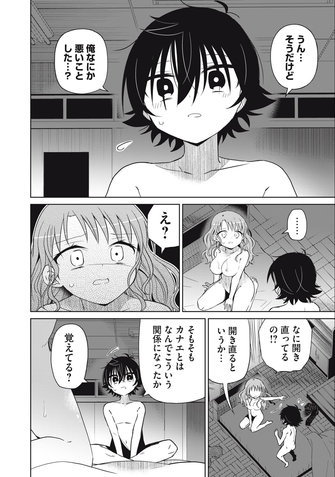 BOKU WA KIMITACHI WO SHIHAI SURU - raw - Chapter 70 - https://jpdd.alammanga.com/JPDD/37221505/vfkxbwjsh2a.jpg