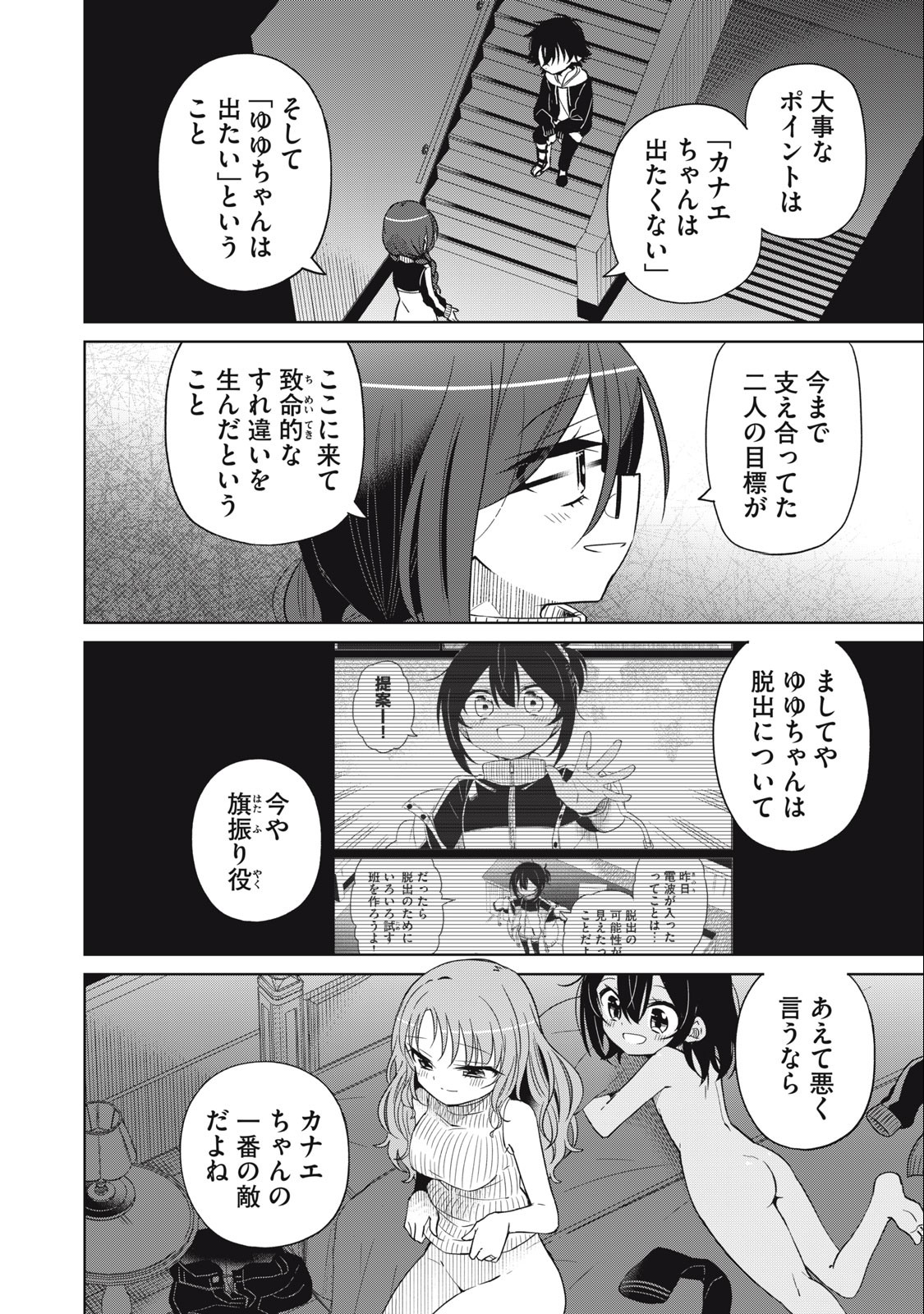BOKU WA KIMITACHI WO SHIHAI SURU - raw - Chapter 63 - https://jpdd.alammanga.com/JPDD/37221505/yg4xpzzoh30.jpg