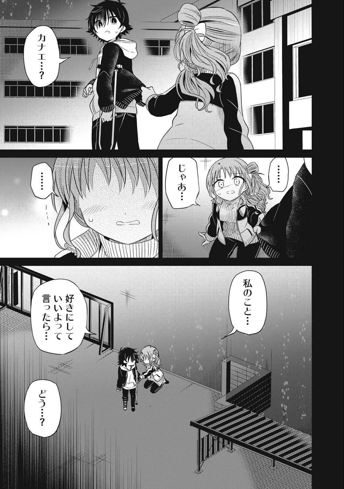 BOKU WA KIMITACHI WO SHIHAI SURU - raw - Chapter 67 - https://jpdd.alammanga.com/JPDD/37221505/zp3ql2hef0p.jpg