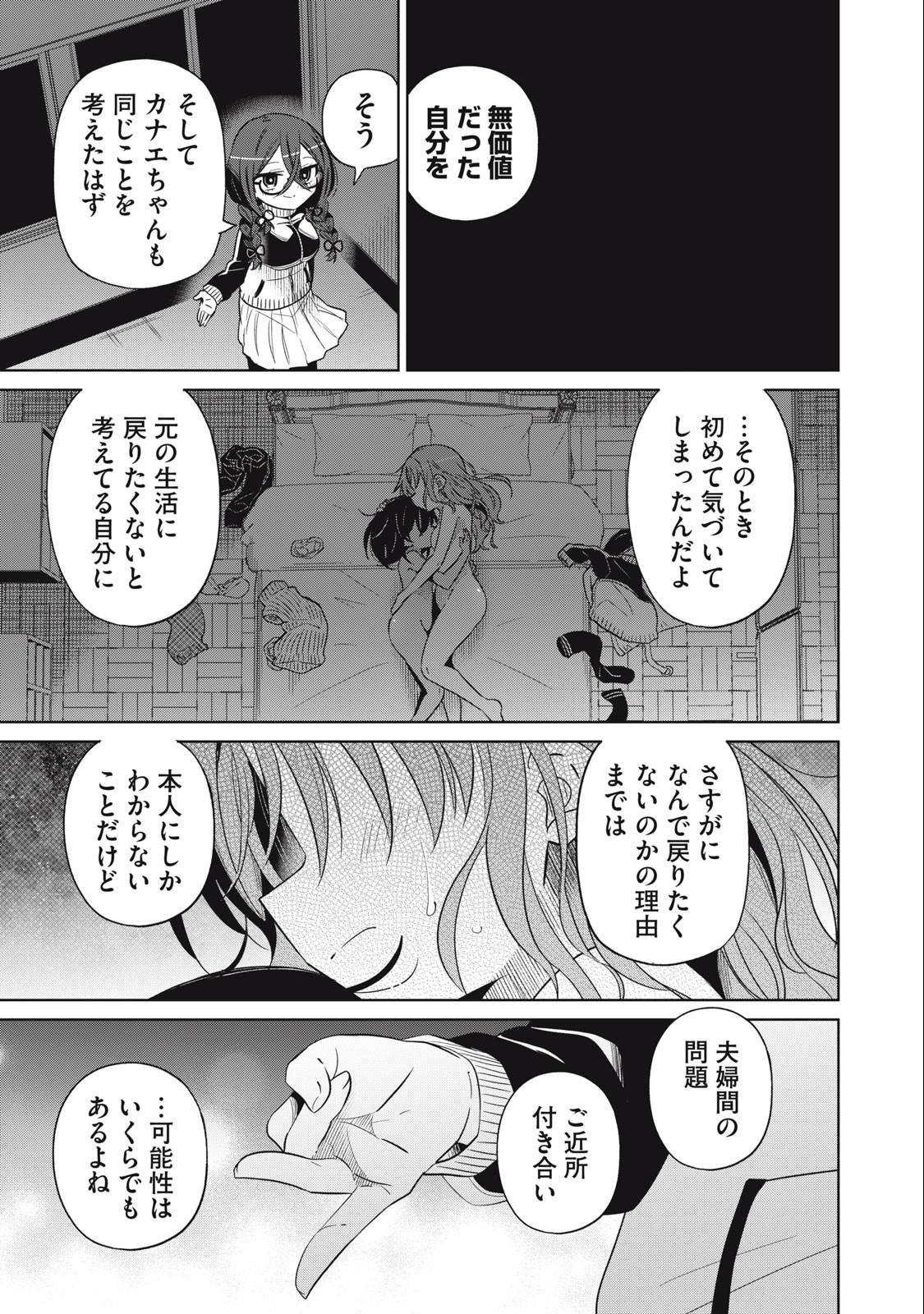 BOKU WA KIMITACHI WO SHIHAI SURU - raw - Chapter 63 - https://jpdd.alammanga.com/JPDD/37221505/zquizmpjazs.jpg