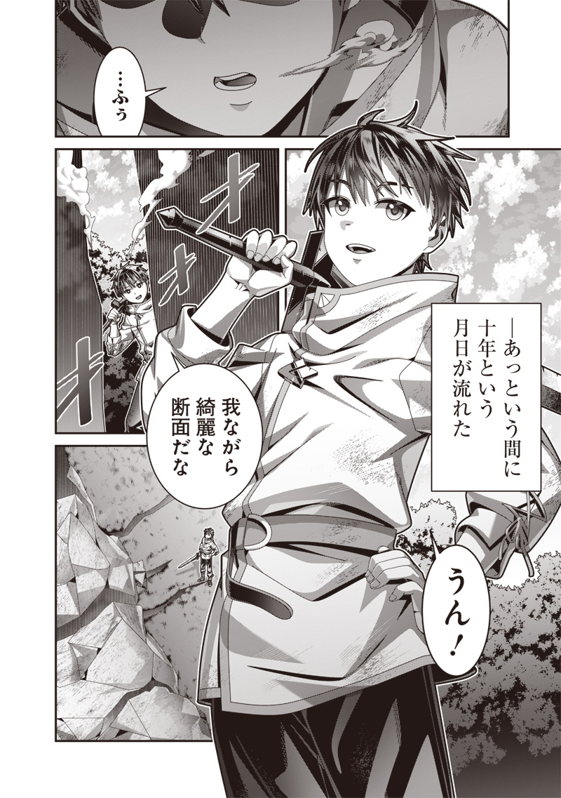 SAIKYOU NO KENSEI TO KENJA NO MOTO NI TENSEI SHITA ORE WA MUJIKAKU MUSOU SURU Chapter 3.1 - Page 4