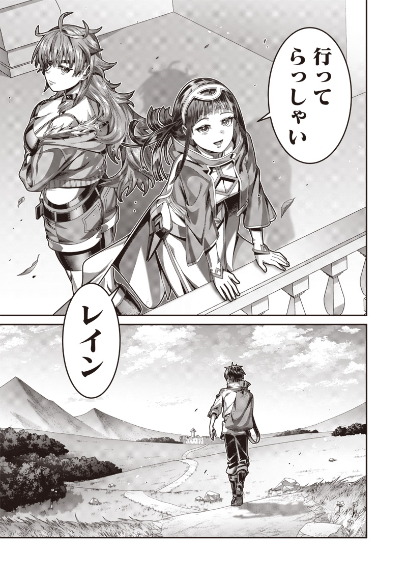SAIKYOU NO KENSEI TO KENJA NO MOTO NI TENSEI SHITA ORE WA MUJIKAKU MUSOU SURU Chapter 3.1 - Page 9