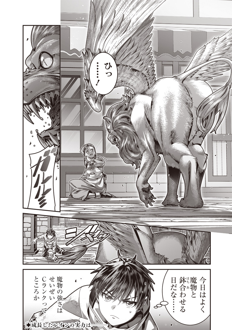 SAIKYOU NO KENSEI TO KENJA NO MOTO NI TENSEI SHITA ORE WA MUJIKAKU MUSOU SURU Chapter 3.1 - Page 18