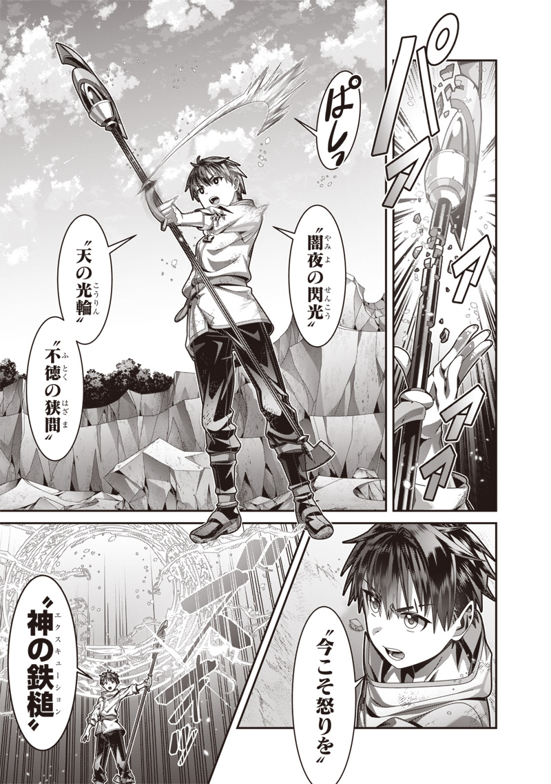 SAIKYOU NO KENSEI TO KENJA NO MOTO NI TENSEI SHITA ORE WA MUJIKAKU MUSOU SURU Chapter 3.1 - Page 5