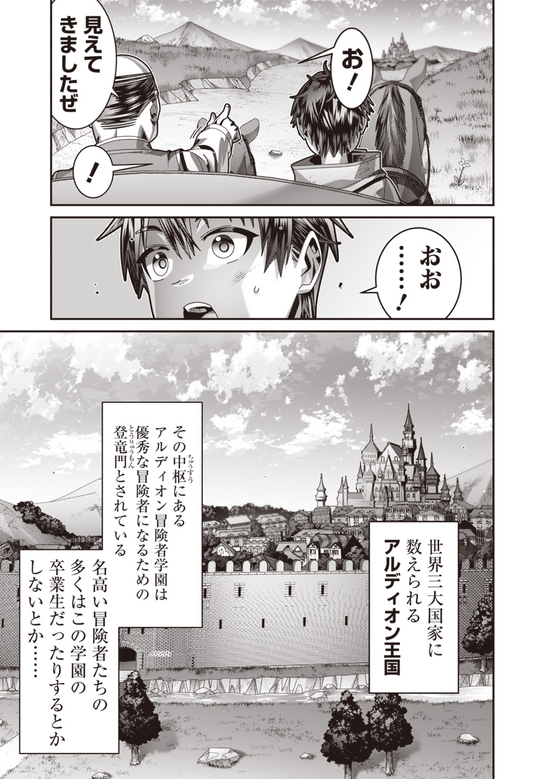 SAIKYOU NO KENSEI TO KENJA NO MOTO NI TENSEI SHITA ORE WA MUJIKAKU MUSOU SURU Chapter 3.1 - Page 15