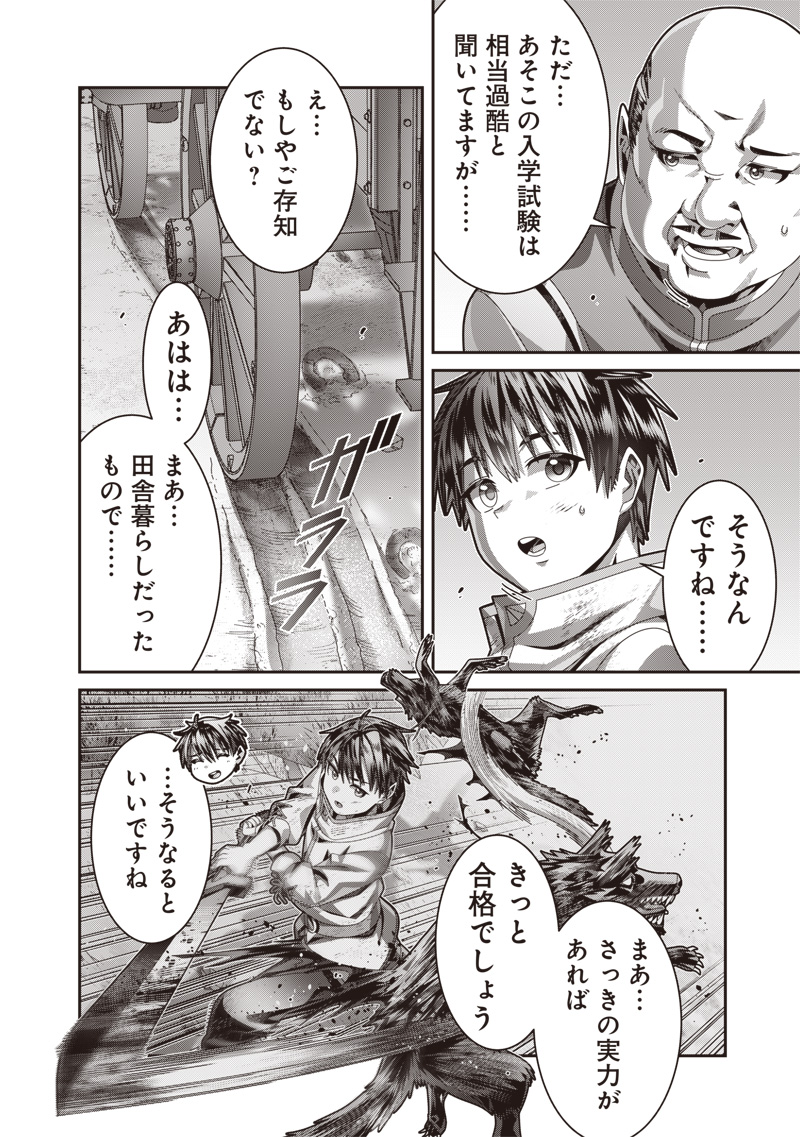 SAIKYOU NO KENSEI TO KENJA NO MOTO NI TENSEI SHITA ORE WA MUJIKAKU MUSOU SURU Chapter 3.1 - Page 14