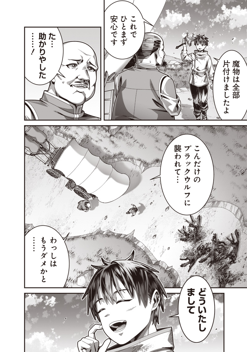 SAIKYOU NO KENSEI TO KENJA NO MOTO NI TENSEI SHITA ORE WA MUJIKAKU MUSOU SURU Chapter 3.1 - Page 12