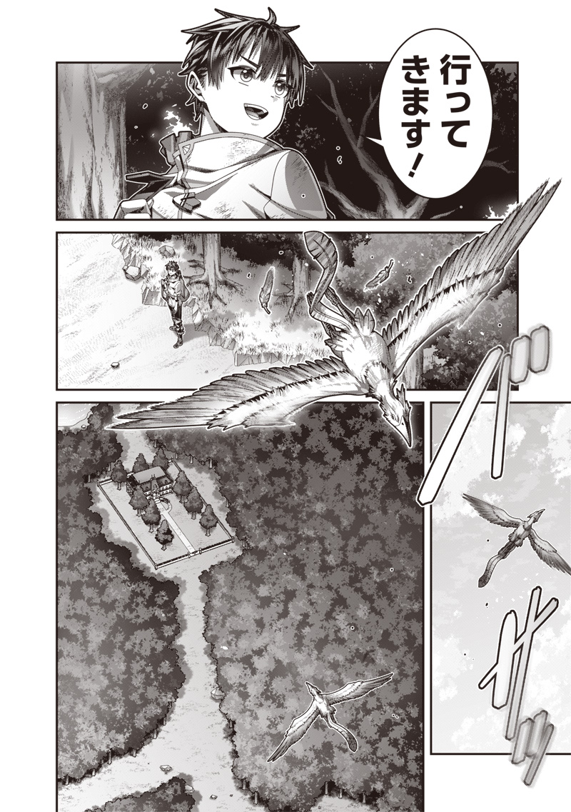 SAIKYOU NO KENSEI TO KENJA NO MOTO NI TENSEI SHITA ORE WA MUJIKAKU MUSOU SURU Chapter 3.1 - Page 8