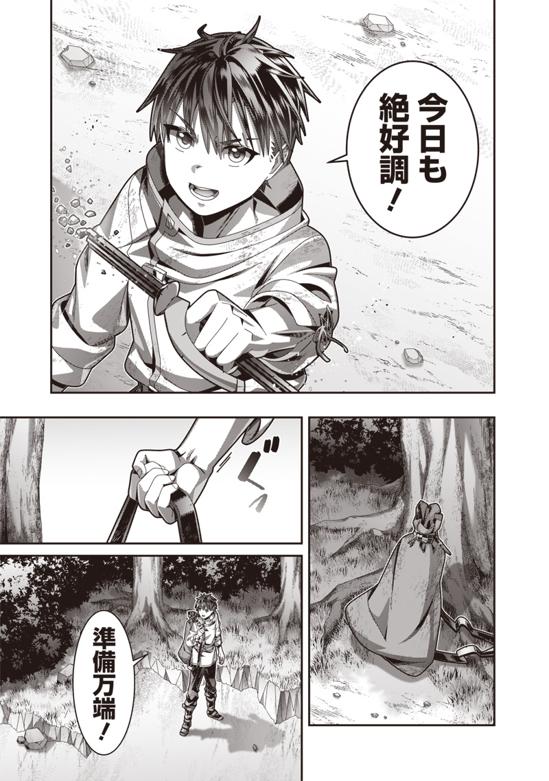 SAIKYOU NO KENSEI TO KENJA NO MOTO NI TENSEI SHITA ORE WA MUJIKAKU MUSOU SURU Chapter 3.1 - Page 7