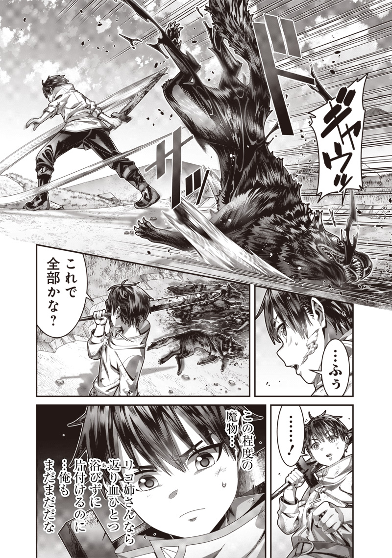 SAIKYOU NO KENSEI TO KENJA NO MOTO NI TENSEI SHITA ORE WA MUJIKAKU MUSOU SURU Chapter 3.1 - Page 11