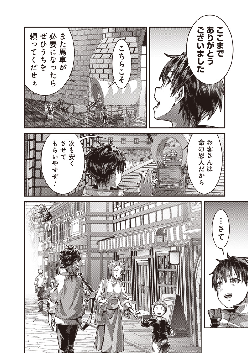 SAIKYOU NO KENSEI TO KENJA NO MOTO NI TENSEI SHITA ORE WA MUJIKAKU MUSOU SURU Chapter 3.1 - Page 16