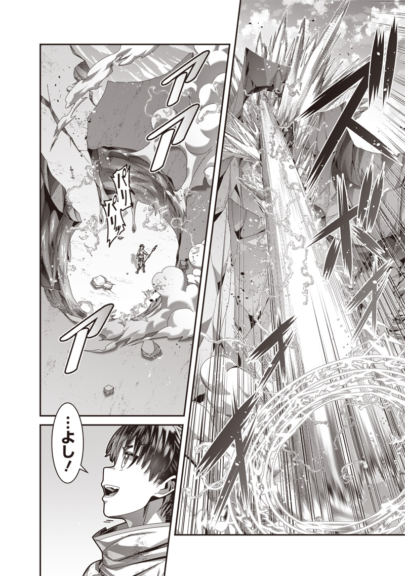 SAIKYOU NO KENSEI TO KENJA NO MOTO NI TENSEI SHITA ORE WA MUJIKAKU MUSOU SURU Chapter 3.1 - Page 6