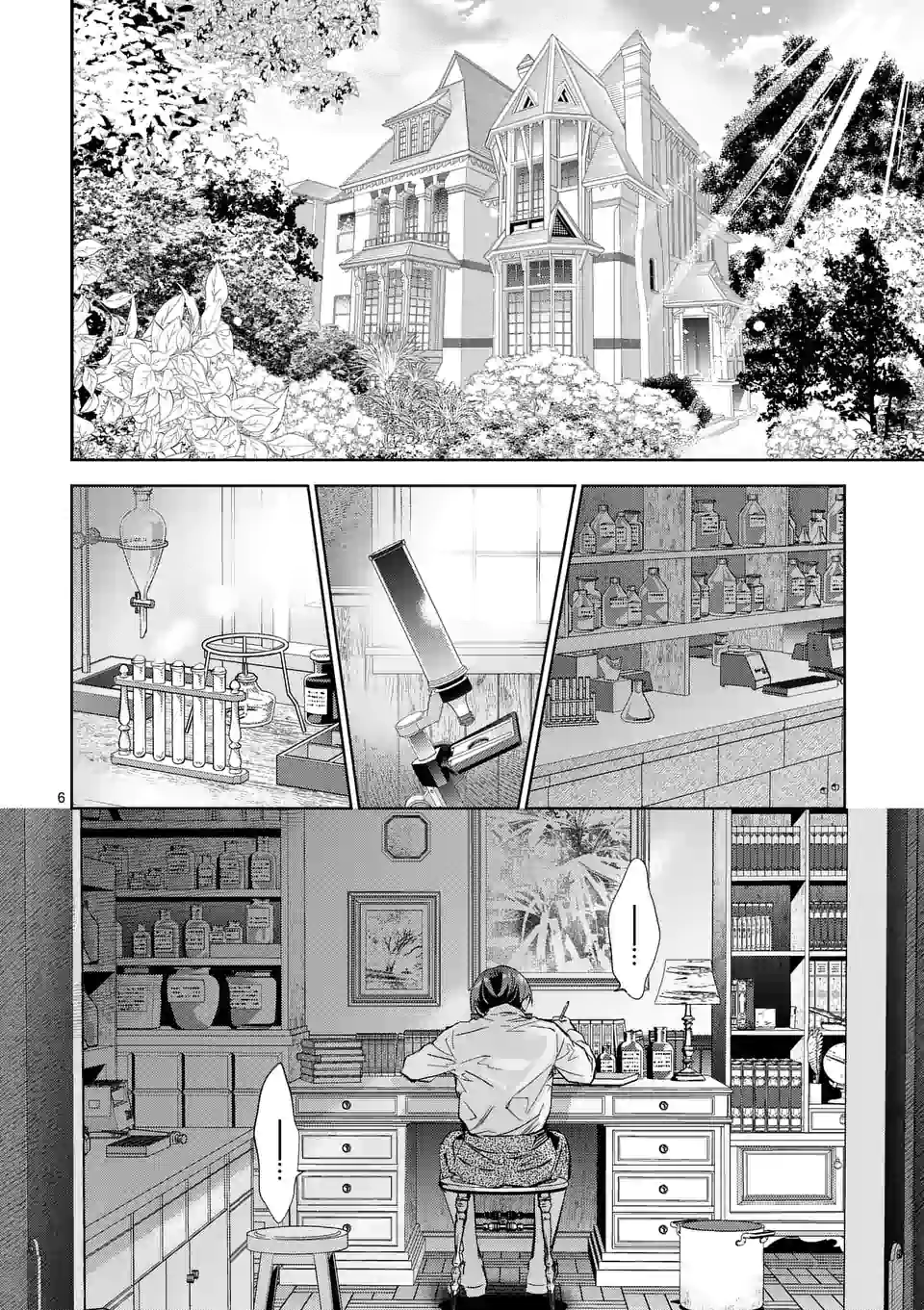 AKUYAKU REIJOU WA YORU TSUGEDORI O MEZASU - raw - Chapter 11.1 - https://jpdd.alammanga.com/JPDD/38031605/unzfosp1nqp.jpg