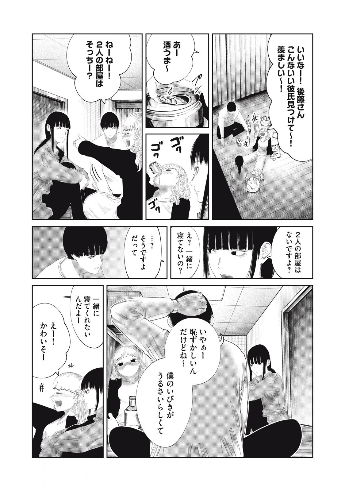 MUSUME NO SHINSHITSU Chapter 29 - Page 5