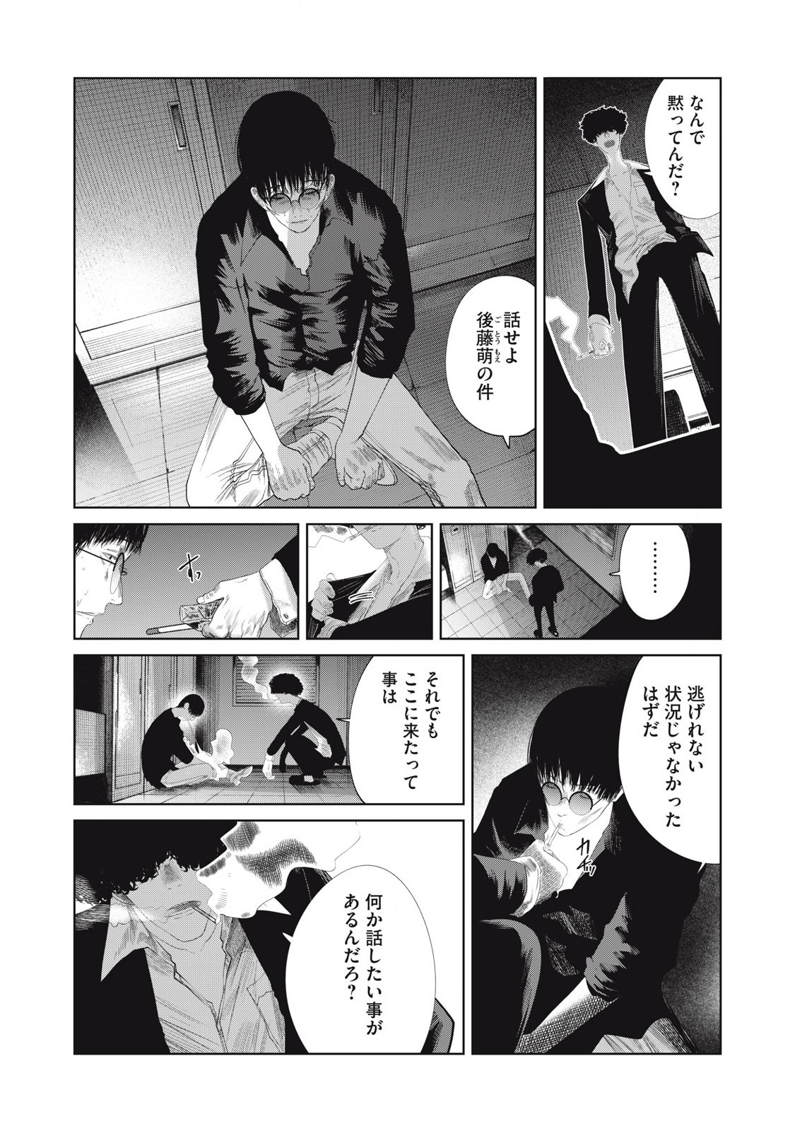 MUSUME NO SHINSHITSU Chapter 29 - Page 1