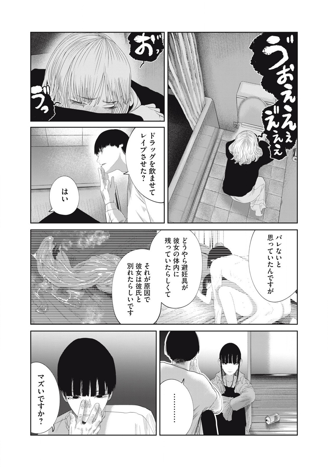 MUSUME NO SHINSHITSU Chapter 29 - Page 7
