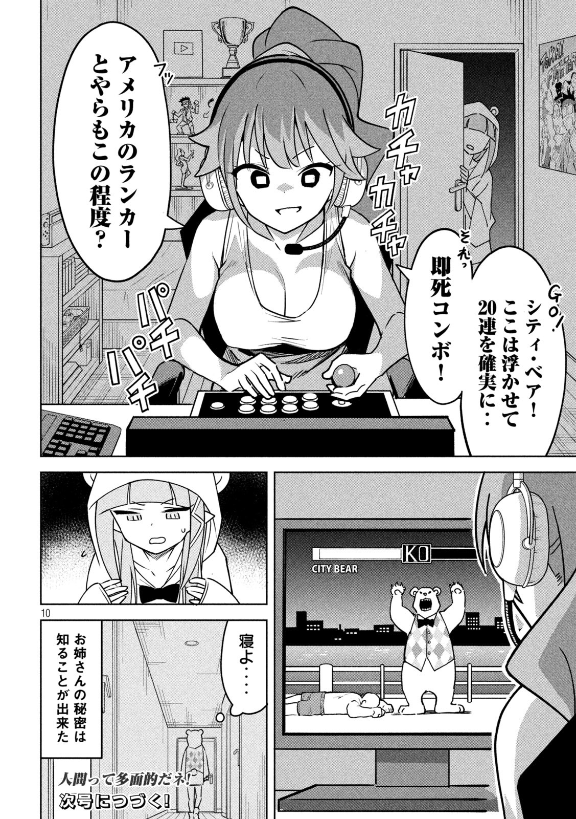 10