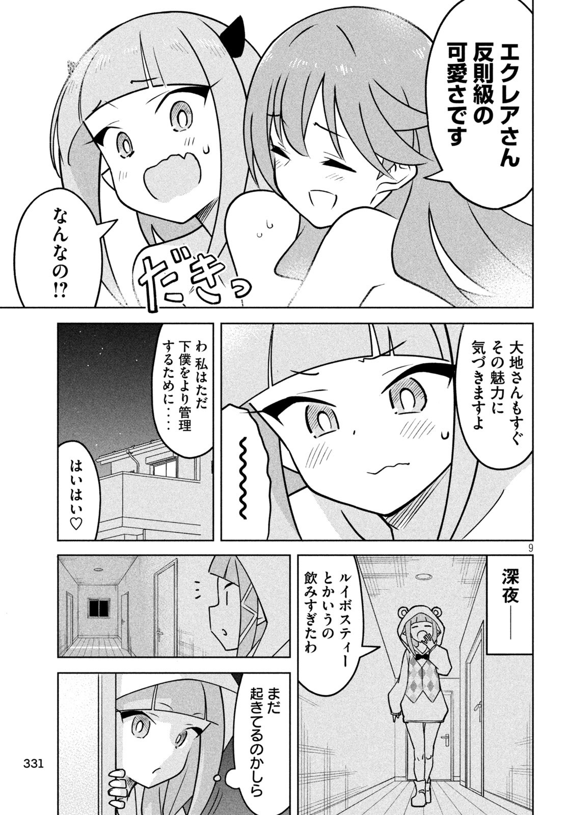 9