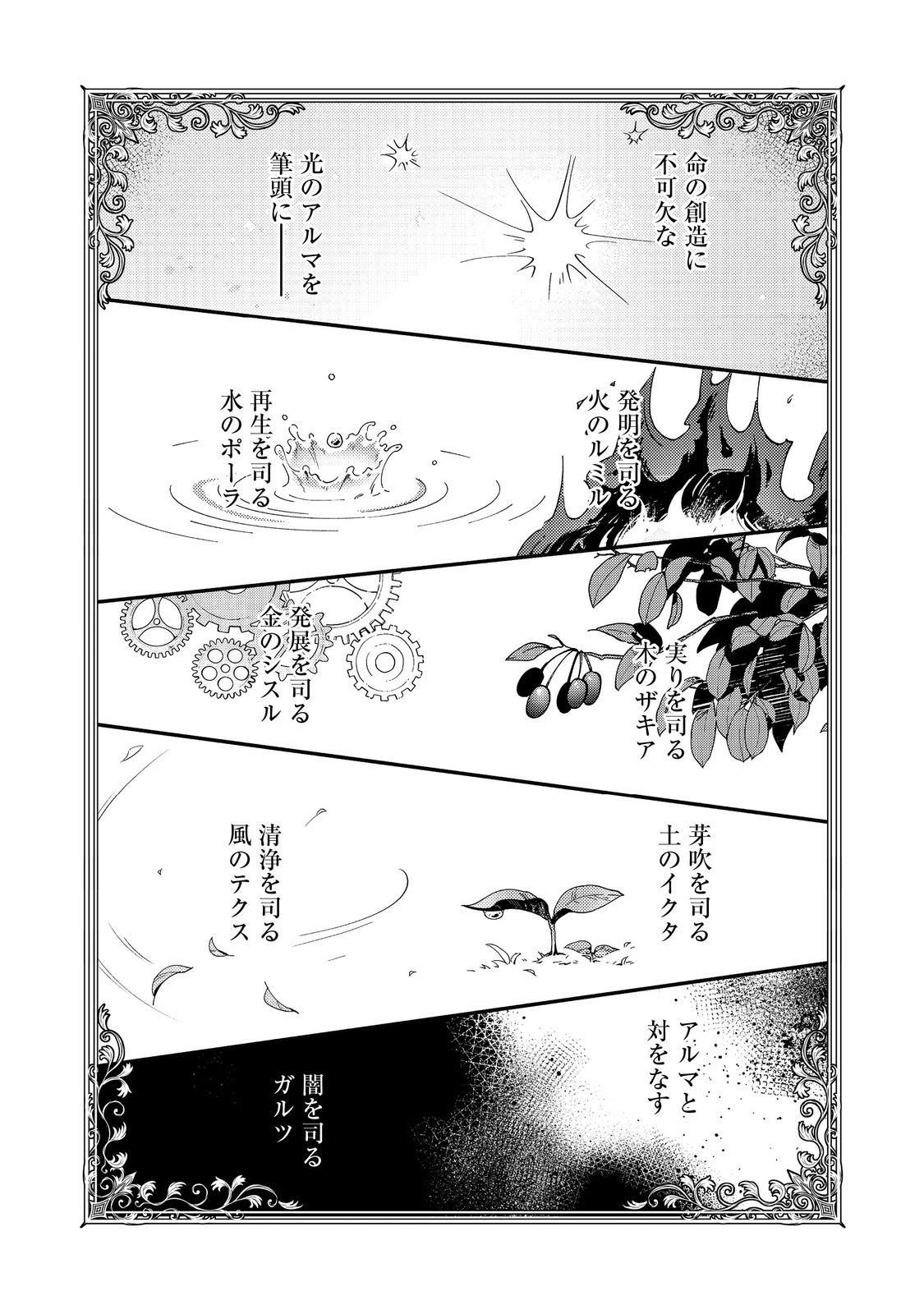 HIROWARE DESHI TO BIREI MAJUTSUSHI: MONOGUSA SHISHOU NO KUTSUSHITA SAGASHI WA KYOU MO TAIHEN DESU - raw - Chapter 3 - https://jpdd.alammanga.com/JPDD/38050306/2fmoxlxfcbr.jpg