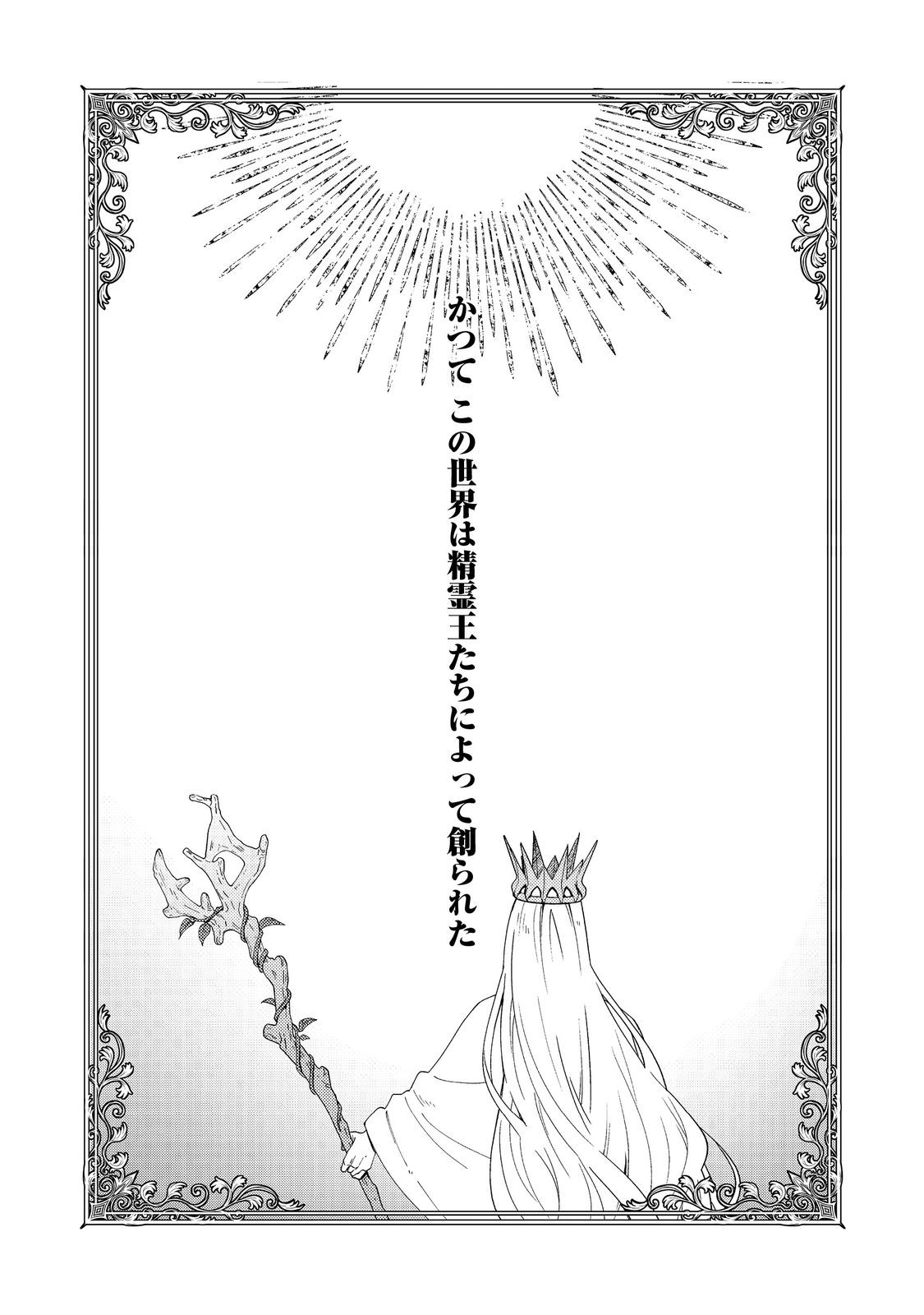 HIROWARE DESHI TO BIREI MAJUTSUSHI: MONOGUSA SHISHOU NO KUTSUSHITA SAGASHI WA KYOU MO TAIHEN DESU - raw - Chapter 3 - https://jpdd.alammanga.com/JPDD/38050306/ml1cfxs1c0y.jpg