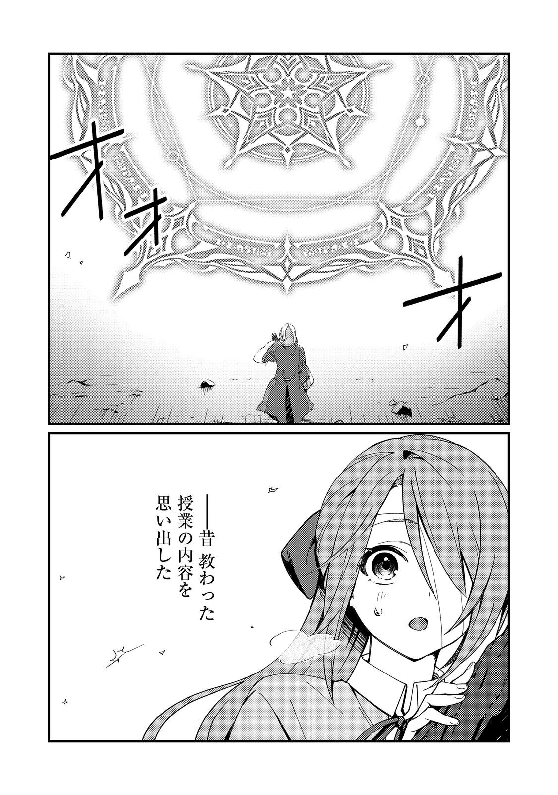 HIROWARE DESHI TO BIREI MAJUTSUSHI: MONOGUSA SHISHOU NO KUTSUSHITA SAGASHI WA KYOU MO TAIHEN DESU - raw - Chapter 3 - https://jpdd.alammanga.com/JPDD/38050306/nsudwb5wxwy.jpg