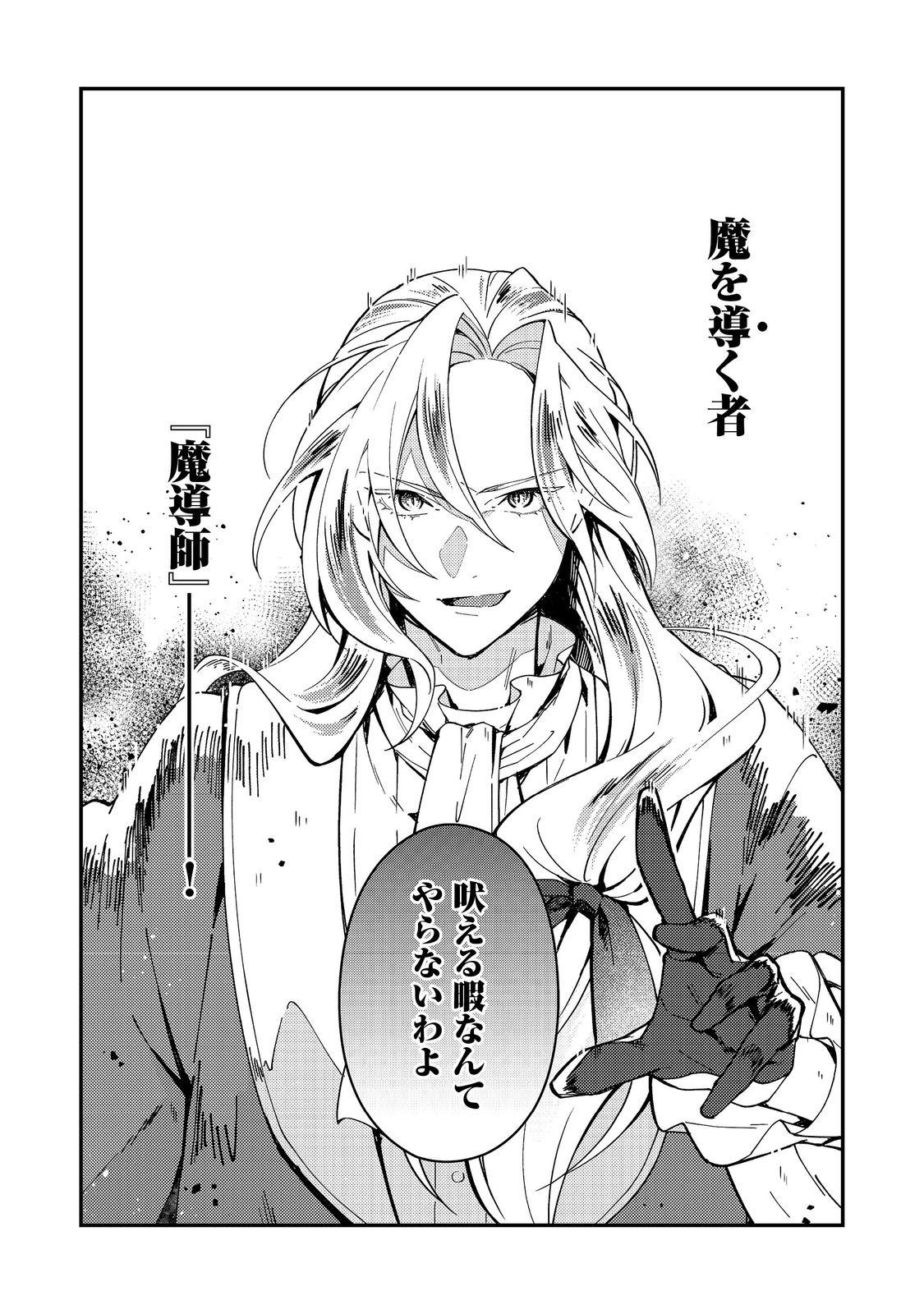HIROWARE DESHI TO BIREI MAJUTSUSHI: MONOGUSA SHISHOU NO KUTSUSHITA SAGASHI WA KYOU MO TAIHEN DESU - raw - Chapter 3 - https://jpdd.alammanga.com/JPDD/38050306/otmvmfx4jvu.jpg