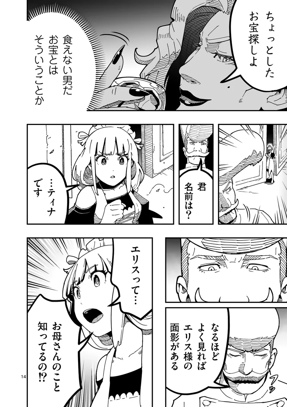 14