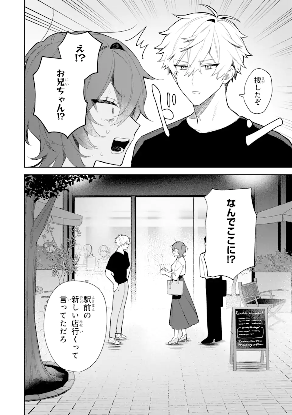 DATE OR KILL ~HIMITSU NO MATCHING~ Chapter 3.1 - Page 10