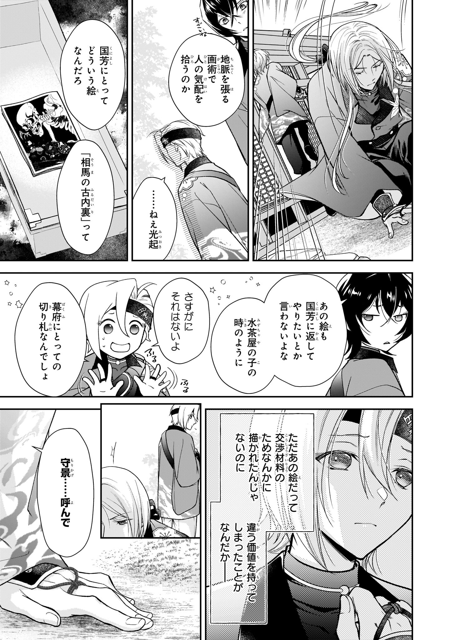 11