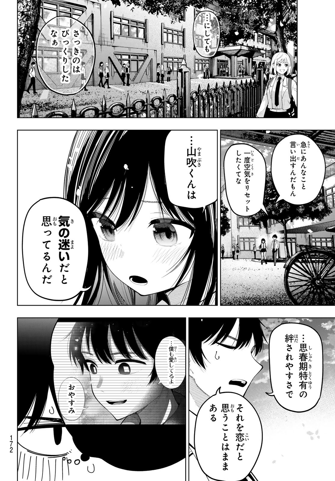 MAYONAKA HEART TUNE Chapter 74 - Page 16