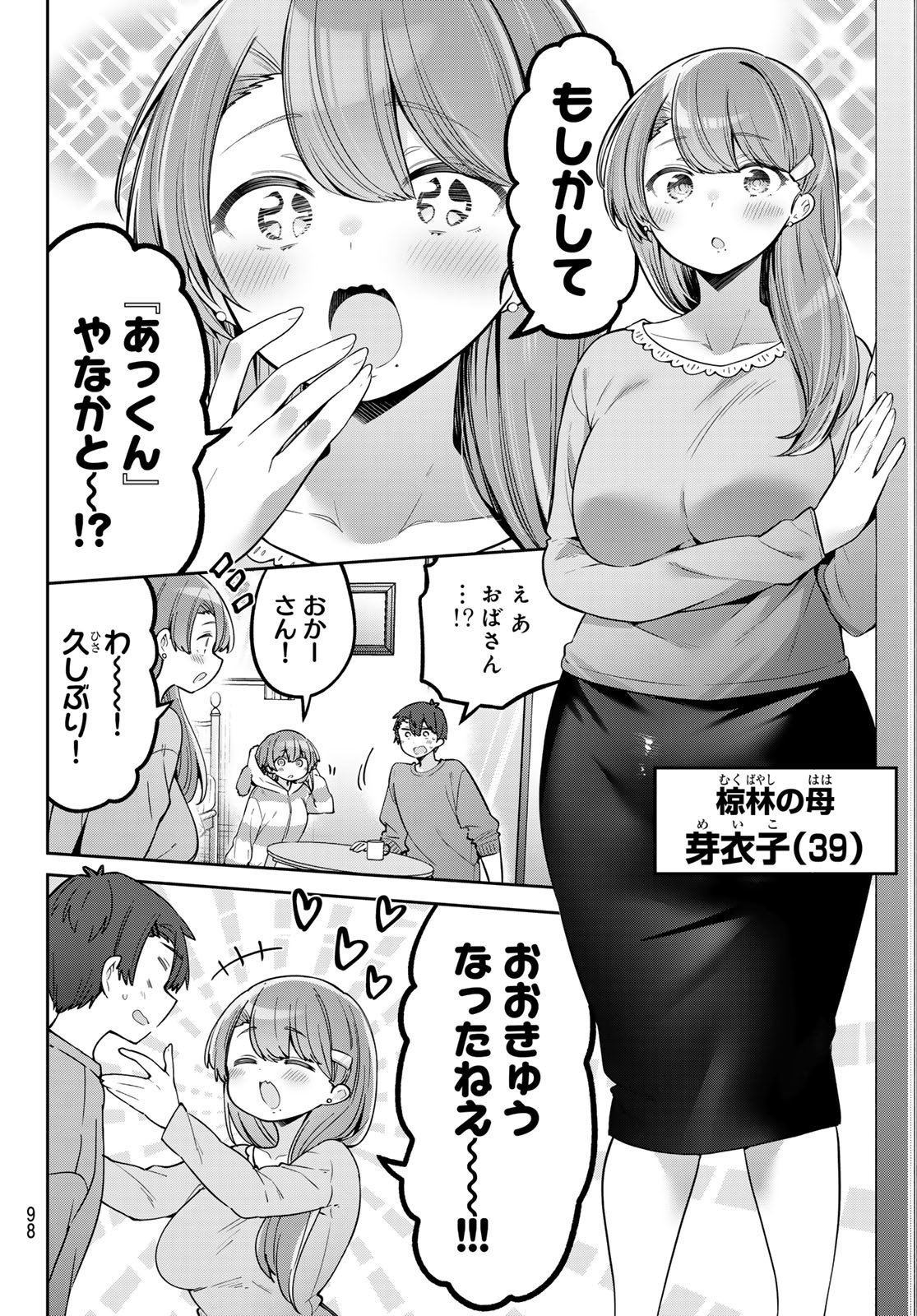 YOWA YOWA SENSEI Chapter 117 - Page 4