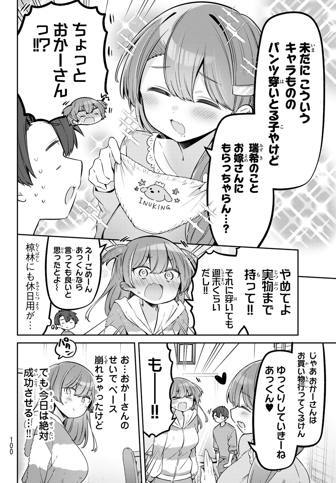 YOWA YOWA SENSEI Chapter 117 - Page 6