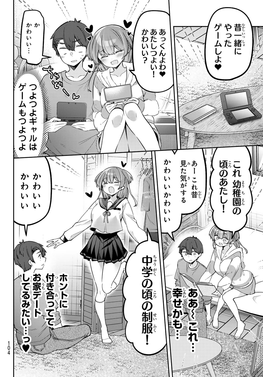YOWA YOWA SENSEI Chapter 117 - Page 10