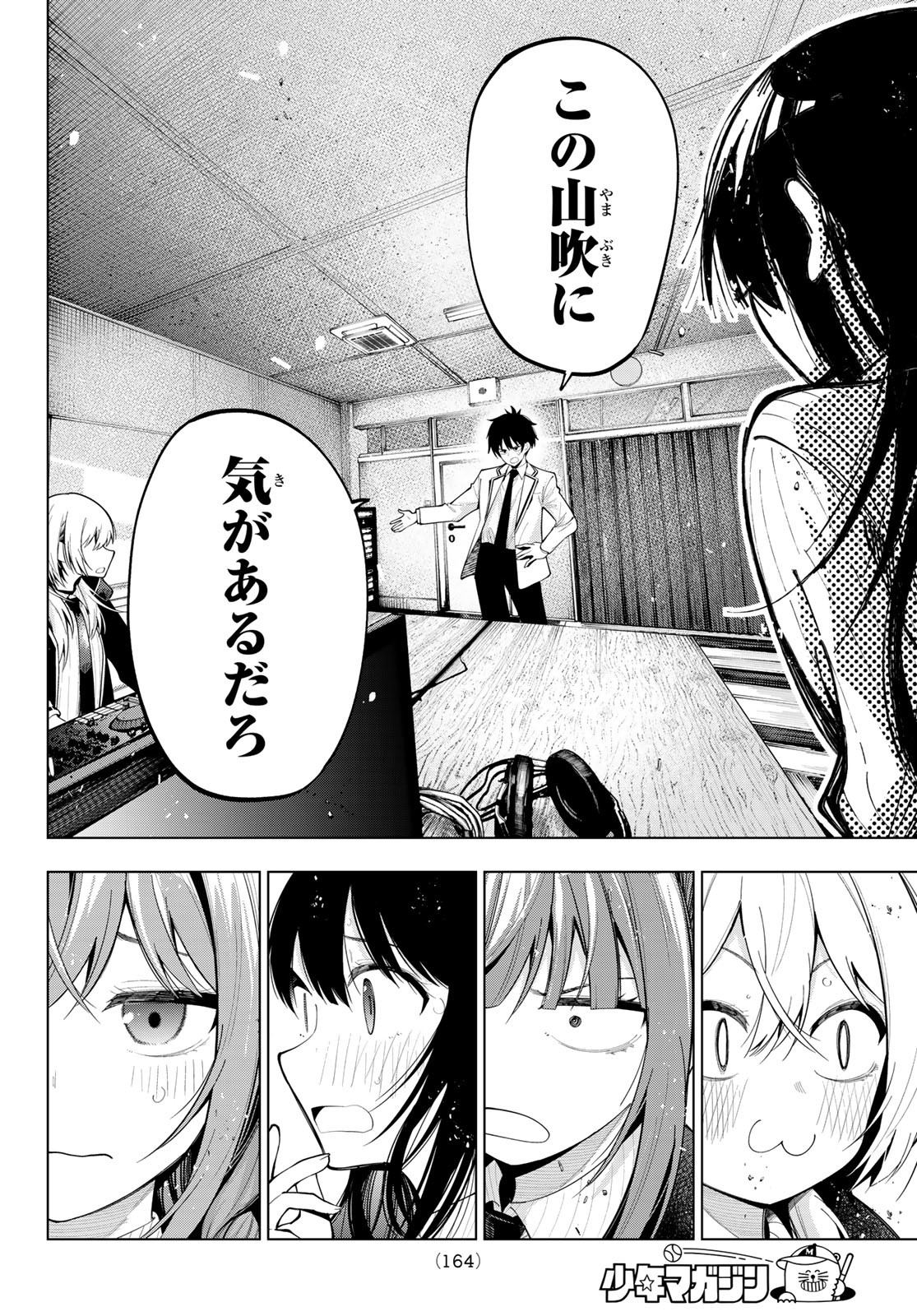 MAYONAKA HEART TUNE Chapter 74 - Page 8