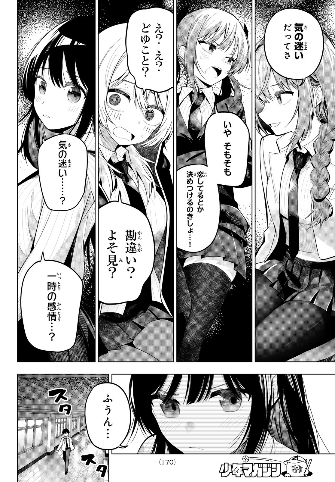 MAYONAKA HEART TUNE Chapter 74 - Page 14