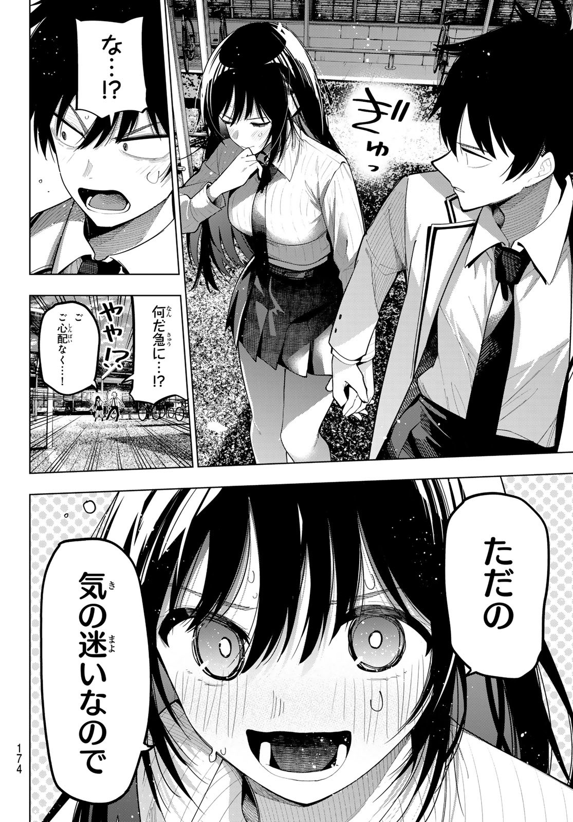 MAYONAKA HEART TUNE Chapter 74 - Page 18