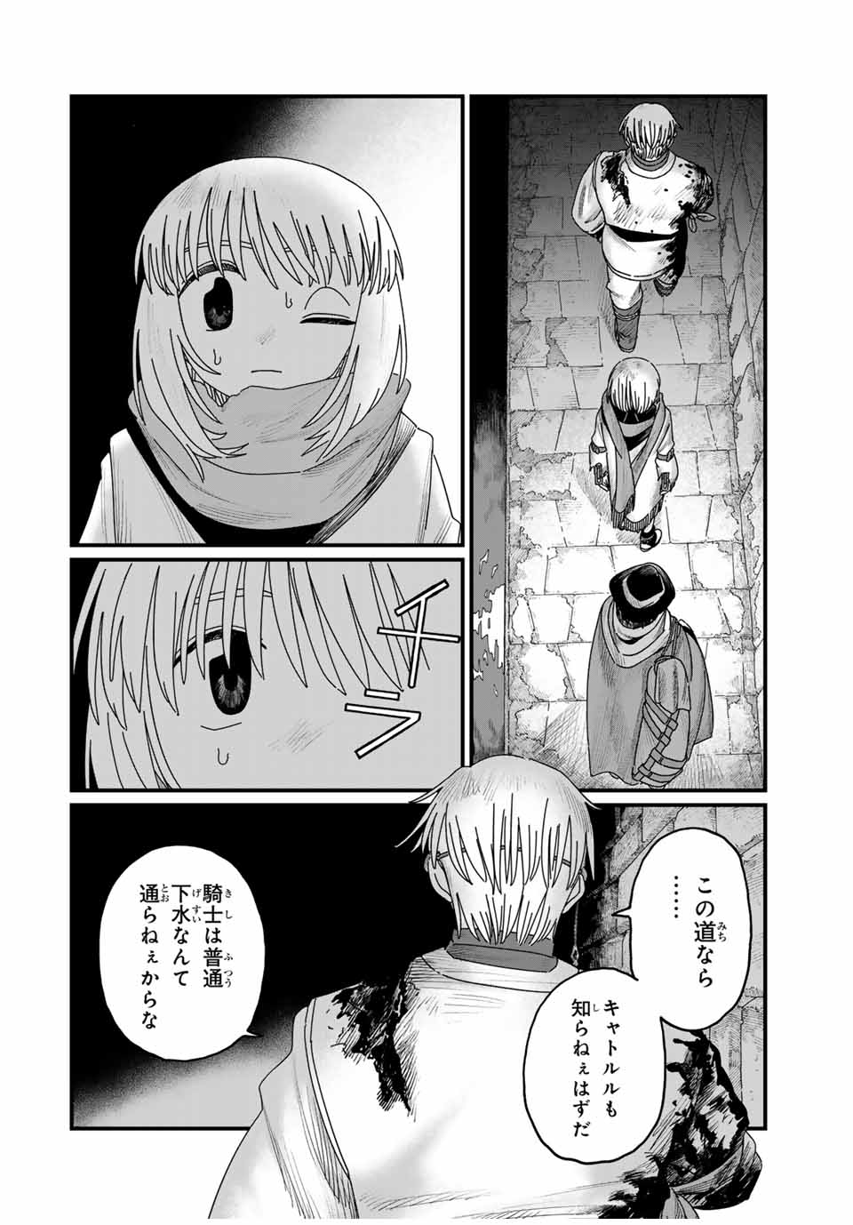 JUMIDORO Chapter 30 - Page 18
