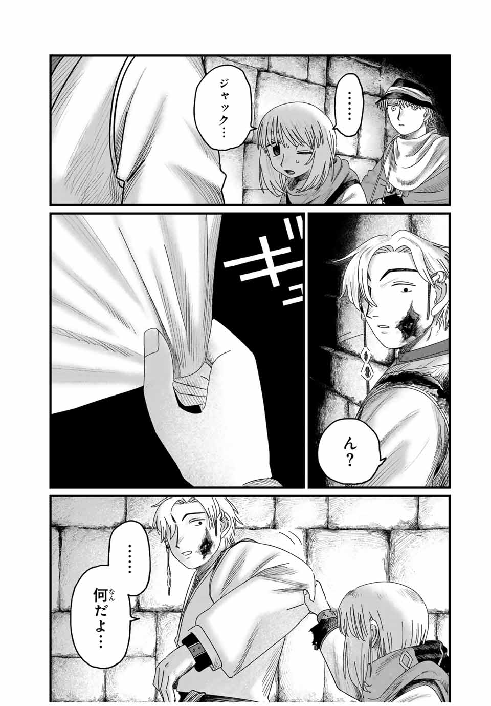 JUMIDORO Chapter 30 - Page 19