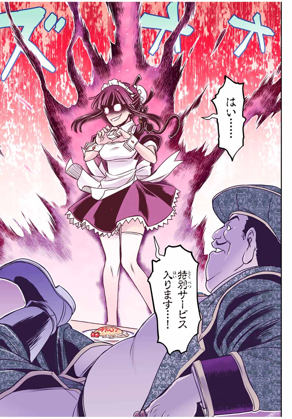 NENGAN NO AKUYAKU REIJOU (LAST BOSS) NO KARADA WO TENIIRETAZO! Chapter 55 - Page 14