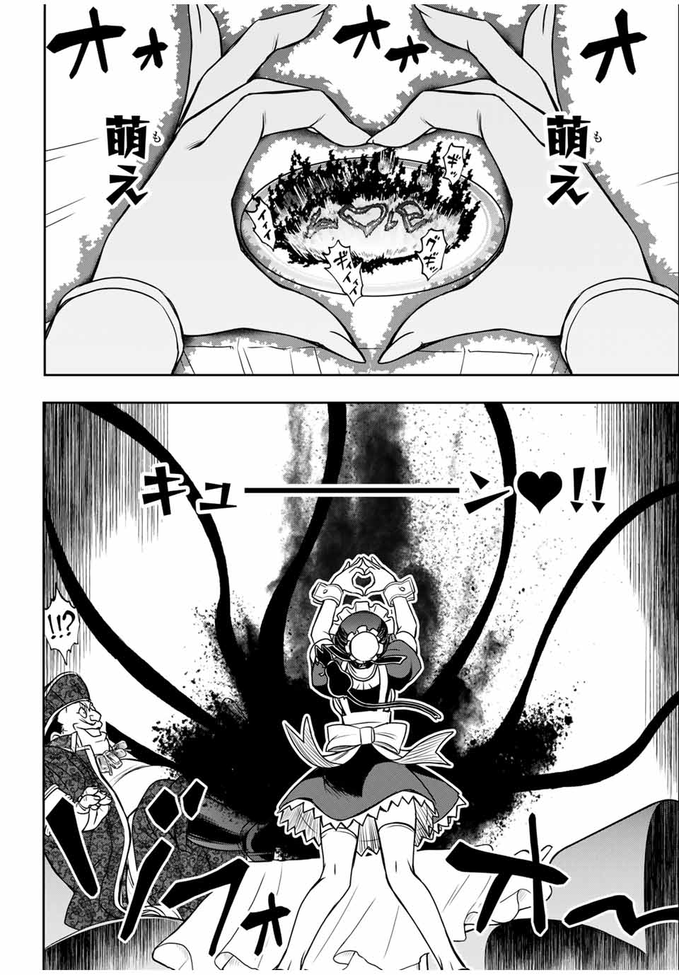 NENGAN NO AKUYAKU REIJOU (LAST BOSS) NO KARADA WO TENIIRETAZO! Chapter 55 - Page 16