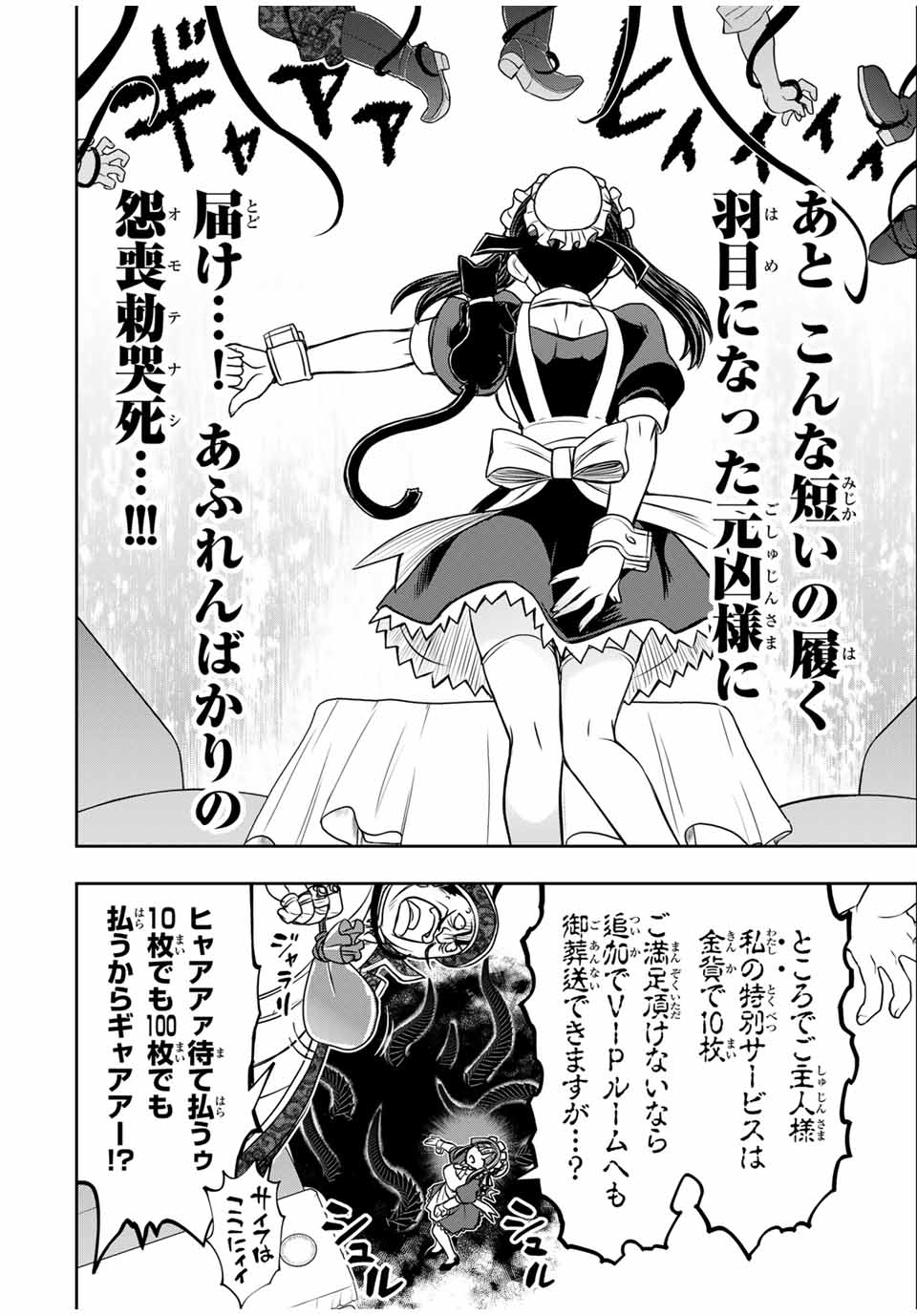 NENGAN NO AKUYAKU REIJOU (LAST BOSS) NO KARADA WO TENIIRETAZO! Chapter 55 - Page 18