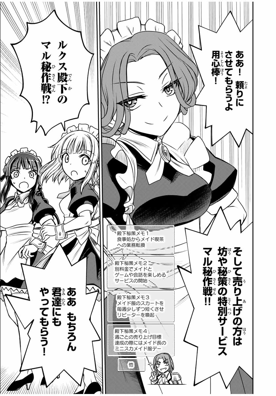 NENGAN NO AKUYAKU REIJOU (LAST BOSS) NO KARADA WO TENIIRETAZO! Chapter 55 - Page 7