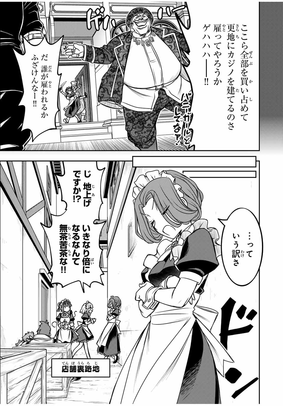 NENGAN NO AKUYAKU REIJOU (LAST BOSS) NO KARADA WO TENIIRETAZO! Chapter 55 - Page 5
