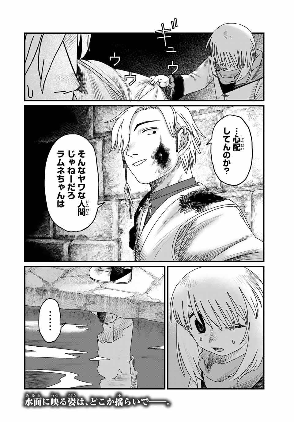 JUMIDORO Chapter 30 - Page 20