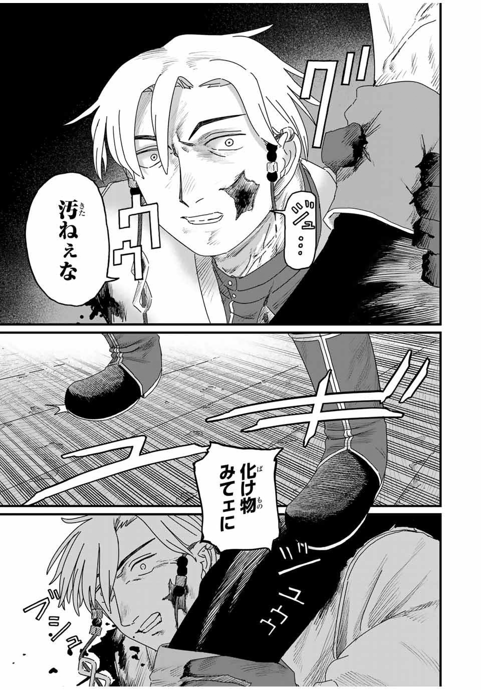 JUMIDORO Chapter 30 - Page 11