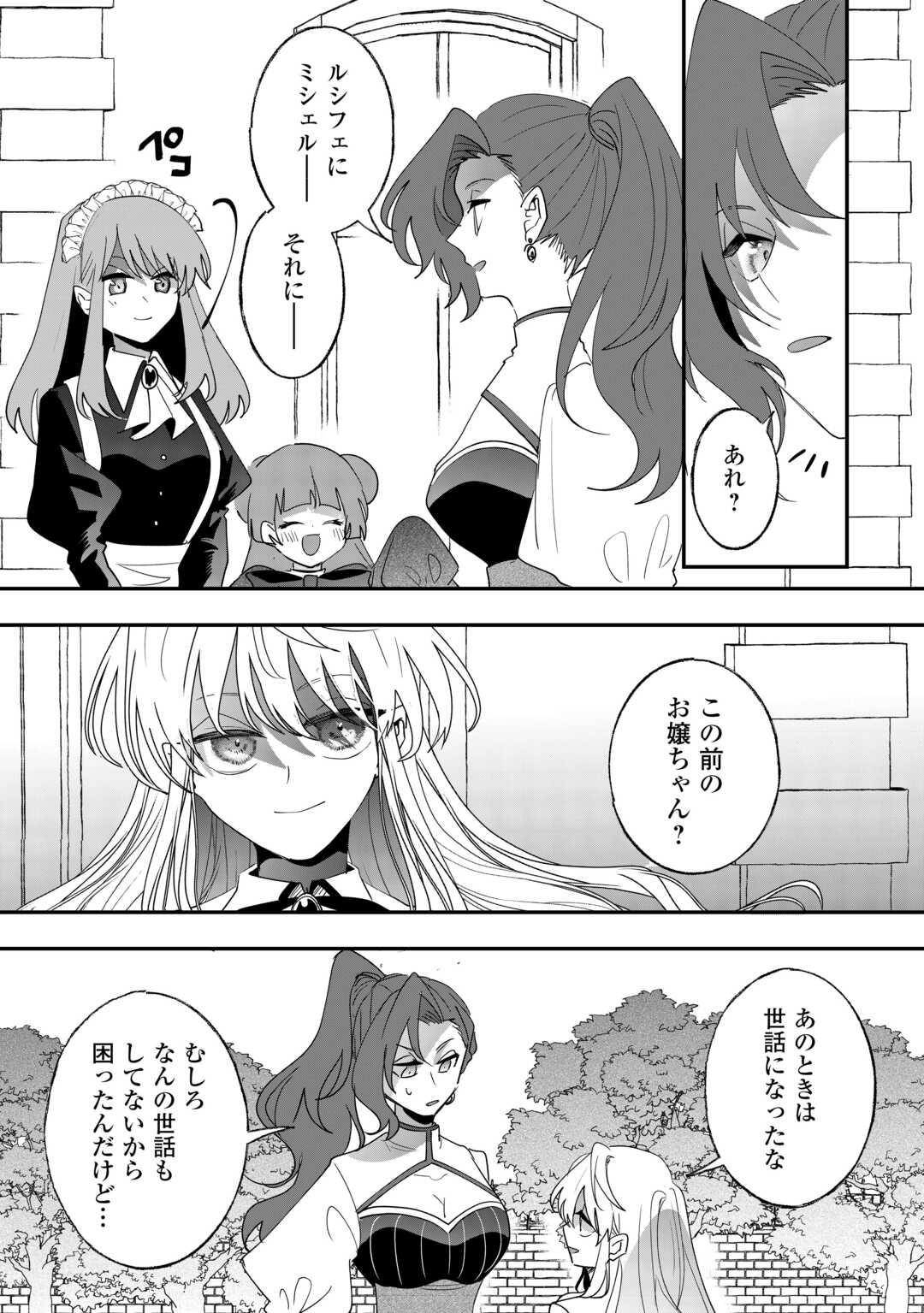 ZENSEI WA REIKOKU KOTEI, KONYO WA YOUJO Chapter 4 - Page 22