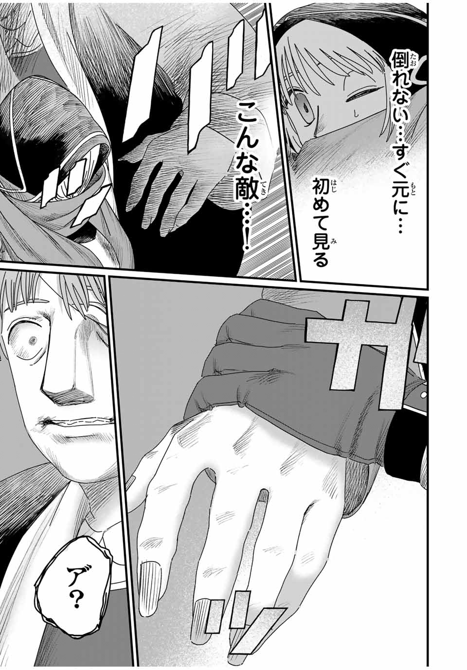 JUMIDORO Chapter 30 - Page 9