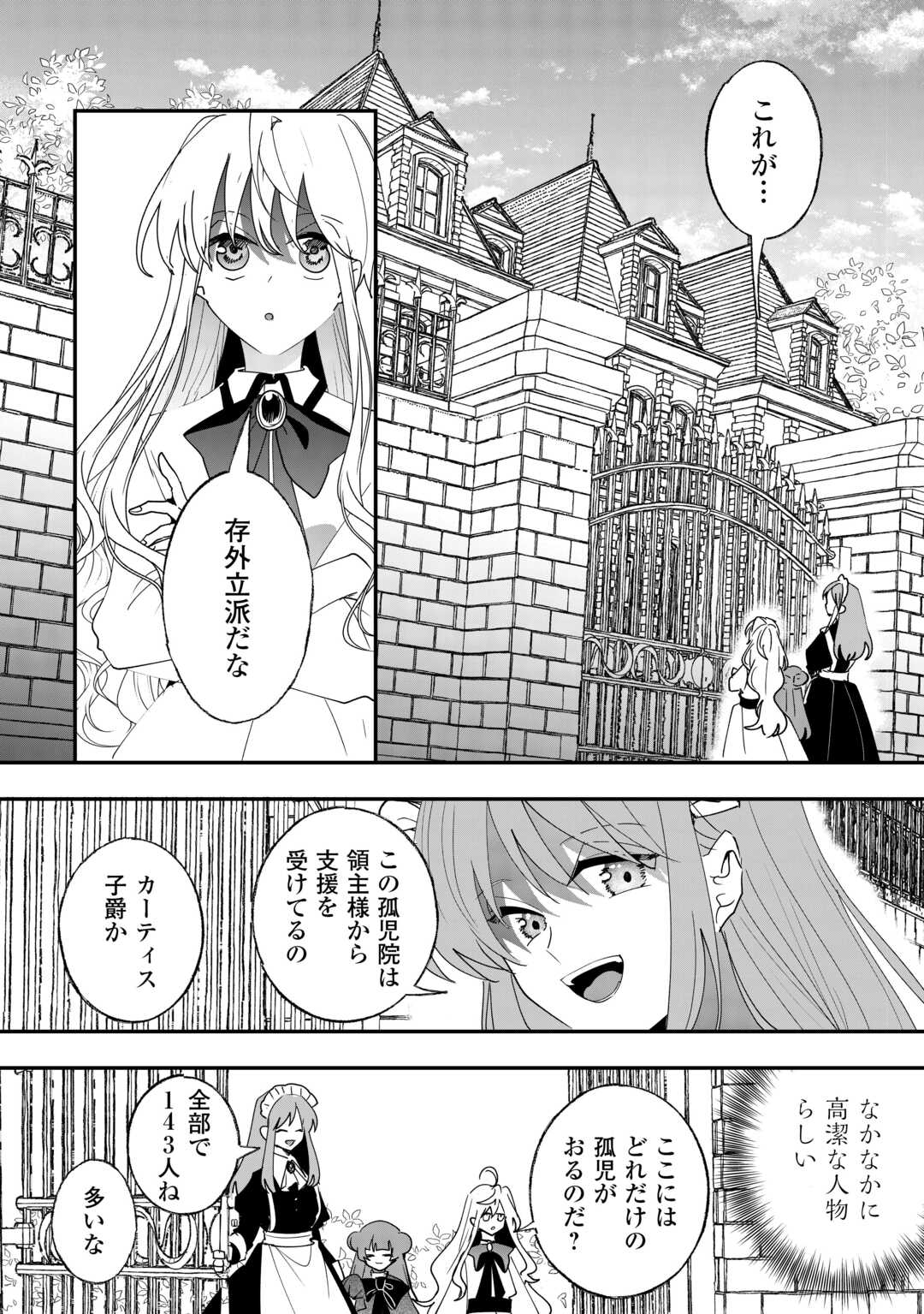 ZENSEI WA REIKOKU KOTEI, KONYO WA YOUJO Chapter 4 - Page 16